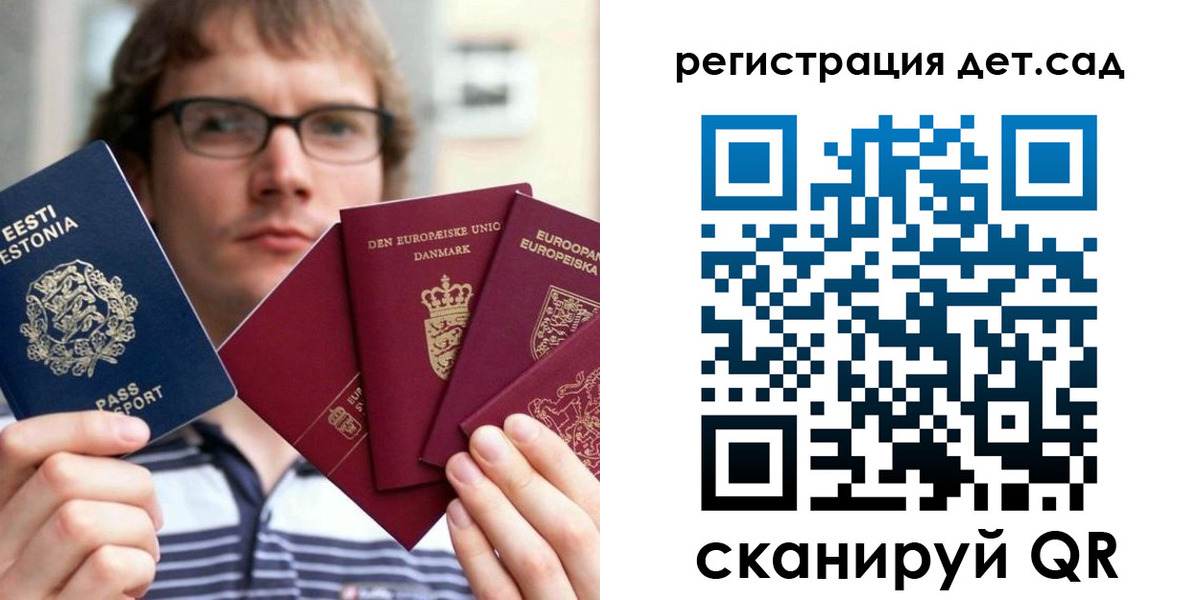 временная регистрация в Калининградской области