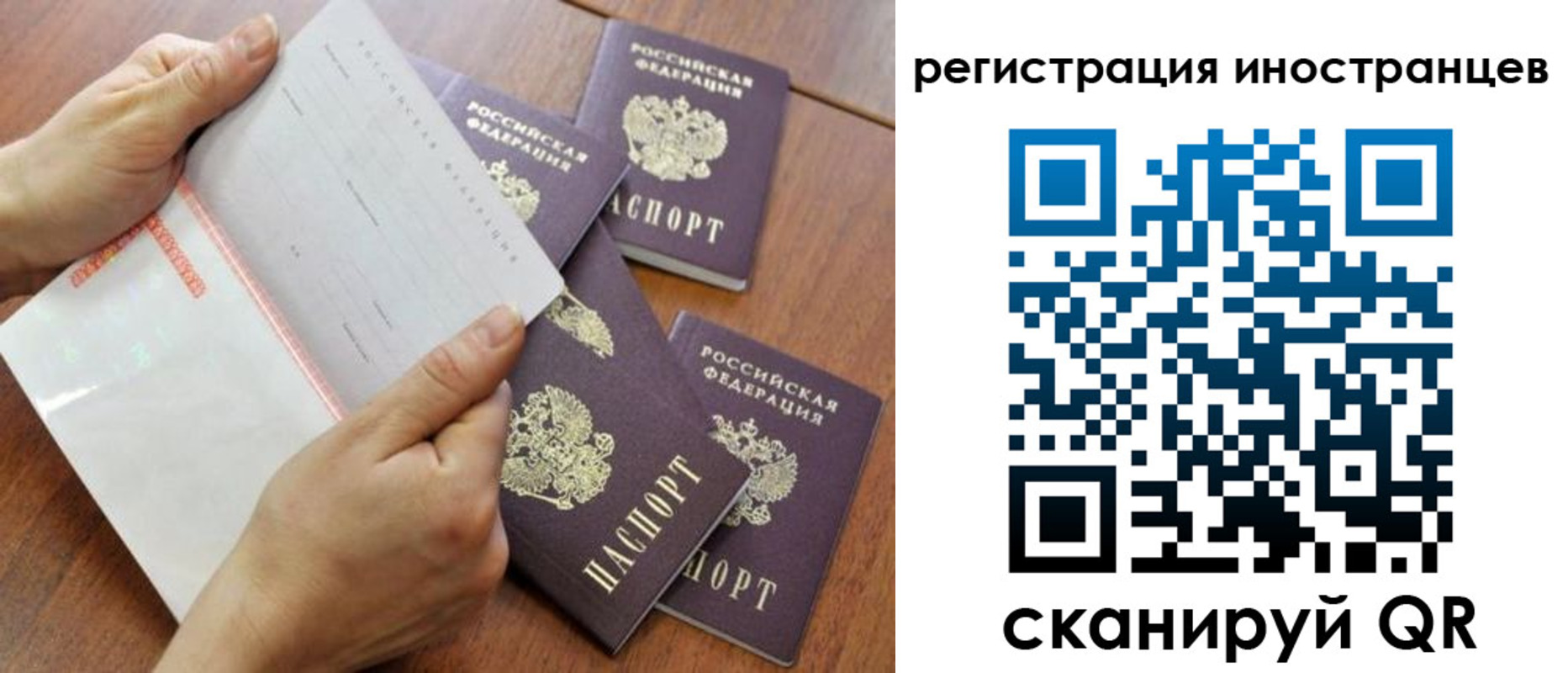 временная регистрация надежно в Калининградской области