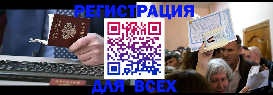 прописка иностранных граждан в Калининградской области
