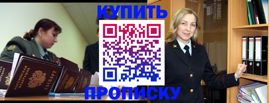 прописка для кредита в Калининградской области