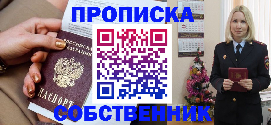 прописка паспорт в Калининградской области