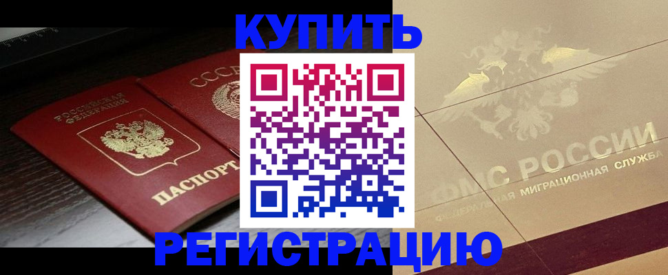 прописка поиск в Калининградской области