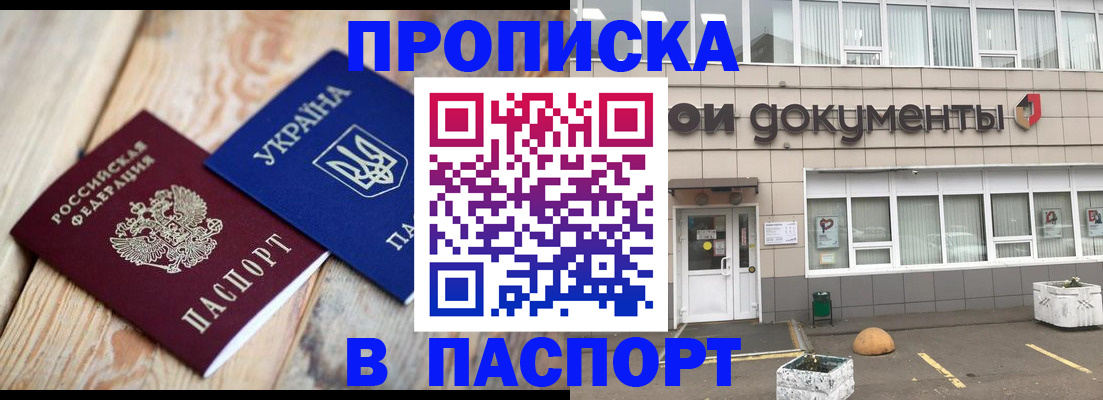 временная регистрация собственник в Калининградской области